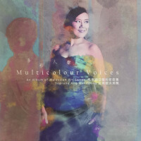 Multicolour Voices專輯_Ang Mei FoongMulticolour Voices最新專輯