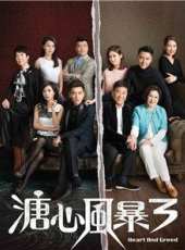 最新2017香港倫理電視劇_好看的2017香港倫理電視劇大全/排行榜_好看的電視劇