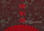 ‎Made In China專輯_G$H‎Made In China最新專輯