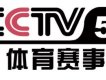 CCTV 5圖片照片