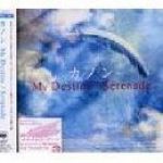 My Destiny [Maxi]專輯_カノンMy Destiny [Maxi]最新專輯