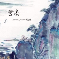 SHaNE_Z_個人資料介紹_個人檔案(生日/星座/歌曲/專輯/MV作品)