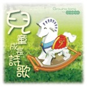 兒童詩歌歌曲歌詞大全_兒童詩歌最新歌曲歌詞