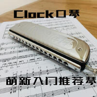 clock口琴歌曲歌詞大全_clock口琴最新歌曲歌詞