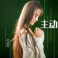 小小貝個人資料介紹_個人檔案(生日/星座/歌曲/專輯/MV作品)