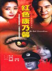 小爸媽[DVD版]線上看_全集高清完整版線上看_分集劇情介紹 - 蟲蟲電視劇