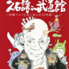 久石讓 宮崎駿電影音樂個人資料介紹_個人檔案(生日/星座/歌曲/專輯/MV作品)