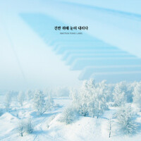 건반 위에 눈이 내리다 (The Snow Falls On The Keyboard.)