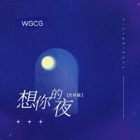 WGCG最新專輯_新專輯大全_專輯列表