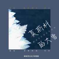 張嘎嘎個人資料介紹_個人檔案(生日/星座/歌曲/專輯/MV作品)