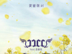 JJCC 3rd Digital Sin專輯_JJCC、鄭熏熙JJCC 3rd Digital Sin最新專輯
