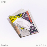 NOTEN歌曲歌詞大全_NOTEN最新歌曲歌詞