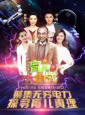 戴春榮演過的電影電視劇線上看_影視作品大全 - 蟲蟲明星