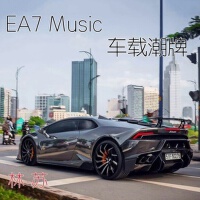 EA7 Music車載潮牌專輯_林蘇EA7 Music車載潮牌最新專輯