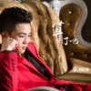 李綱鋒歌曲歌詞大全_李綱鋒最新歌曲歌詞