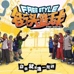 Free Style圖片照片_Free Style