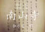 張永清歌曲歌詞大全_張永清最新歌曲歌詞