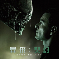 Alien: Covenant (Original Motion Picture Soundtrack)專輯_Jed KurzelAlien: Covenant (Original Motion Picture Soundtrack)最新專輯