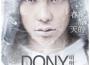 Dony