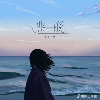 我是土豆個人資料介紹_個人檔案(生日/星座/歌曲/專輯/MV作品)