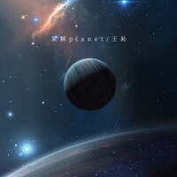 某顆planet