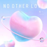 No other love專輯_時一TIMEONENo other love最新專輯