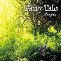 Fairy Tale (童話)