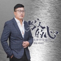 苑瑞明歌曲歌詞大全_苑瑞明最新歌曲歌詞