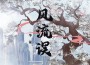 華筵歌曲歌詞大全_華筵最新歌曲歌詞