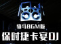 DJ多多最新歌曲_最熱專輯MV_圖片照片