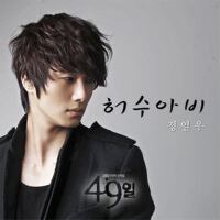 49일 OST Part.4 (49天 OST Part.4)