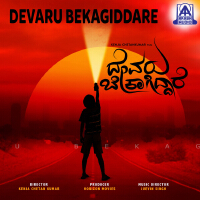 Devaru Bekagiddare (Original Motion Picture Soundtrack)專輯_Martin YoDevaru Bekagiddare (Original Motion Picture Soundtrack)最新專輯