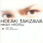 ヒカリひとつ(日劇雙頭犬主題曲)專輯_滝沢秀明ヒカリひとつ(日劇雙頭犬主題曲)最新專輯