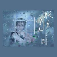 阿吟個人資料介紹_個人檔案(生日/星座/歌曲/專輯/MV作品)