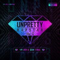 언프리티 랩스타 3 1차 공연 & SEMI FINAL (unpretty rapstar 3