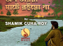 Shamik Guha Roy歌曲歌詞大全_Shamik Guha Roy最新歌曲歌詞