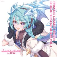 PRINCESS CONNECT! Re:Dive CHARACTER SONG ALBUM VOL.4