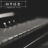 鋼琴隨想作品集 Piano Diaries