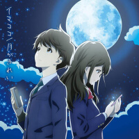 イマココ/月がきれい (アニメ盤) (此時此地)專輯_東山奈央イマココ/月がきれい (アニメ盤) (此時此地)最新專輯