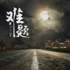 Li-2c歌曲歌詞大全_Li-2c最新歌曲歌詞