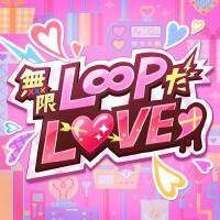 無限L∞PだLOVE♡ (GAME VERSION)