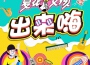 夏花女孩歌曲歌詞大全_夏花女孩最新歌曲歌詞