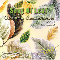 葉子的歌-Song Of Leaf專輯_Chamras Saewaporn葉子的歌-Song Of Leaf最新專輯