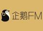 企鵝FM