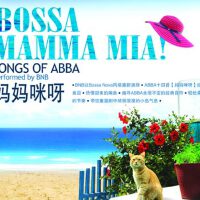 Bossa Mia圖片照片_Bossa Mia