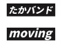 たかバンド歌曲歌詞大全_たかバンド最新歌曲歌詞