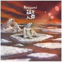 Resound人聲樂團歌曲歌詞大全_Resound人聲樂團最新歌曲歌詞