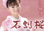 大沢桃子歌曲歌詞大全_大沢桃子最新歌曲歌詞