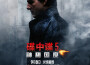 Theme from Mission Impossible專輯_丁培峰Theme from Mission Impossible最新專輯