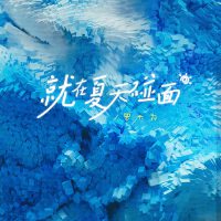 羅大為個人資料介紹_個人檔案(生日/星座/歌曲/專輯/MV作品)